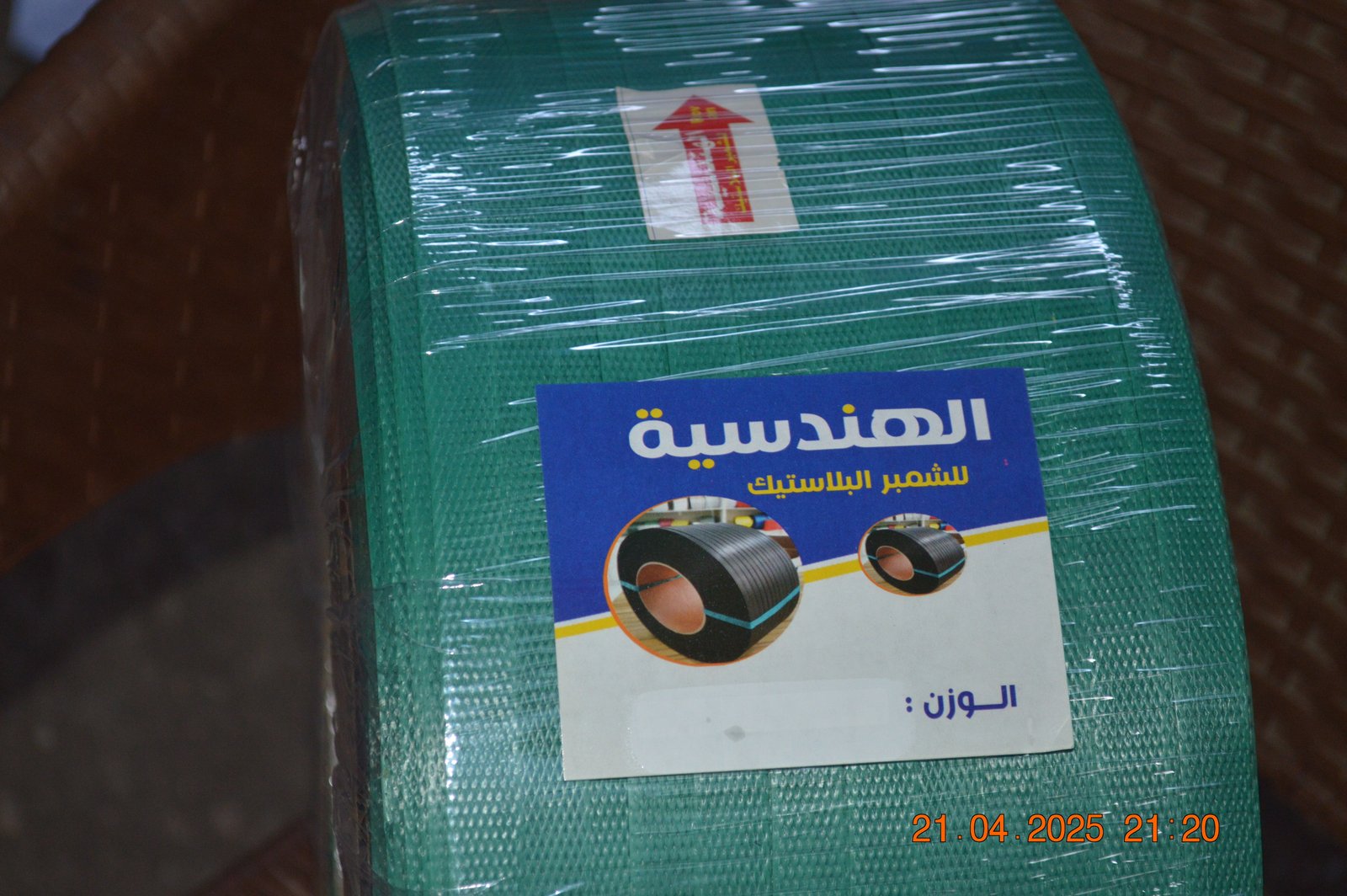 اعلي جوده اخضر بروبليين في مصر